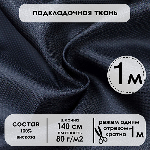 Подклад 0202/09/020 Подклад 0202/09/020