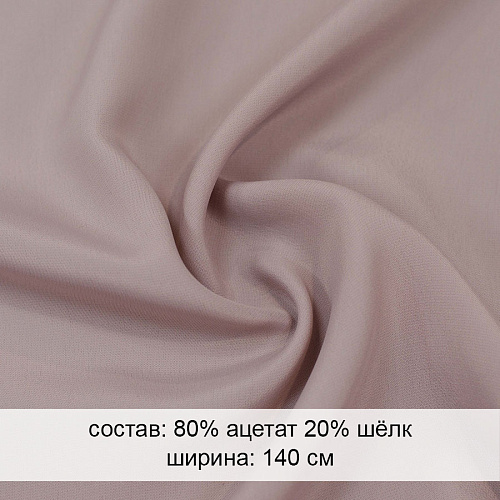 Креп 14/09/523 Креп 14/09/523