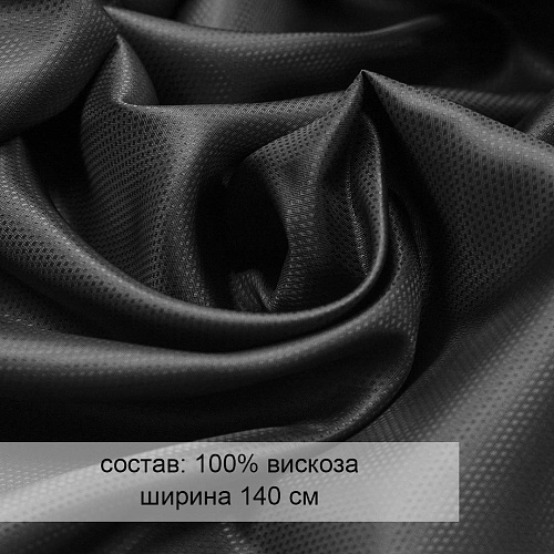 Подклад 0202/02/1120 Подклад 0202/02/1120