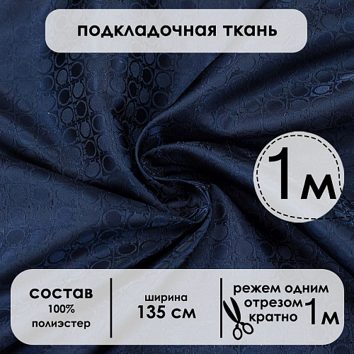 Подклад 0202/108/719 Подклад 0202/108/719