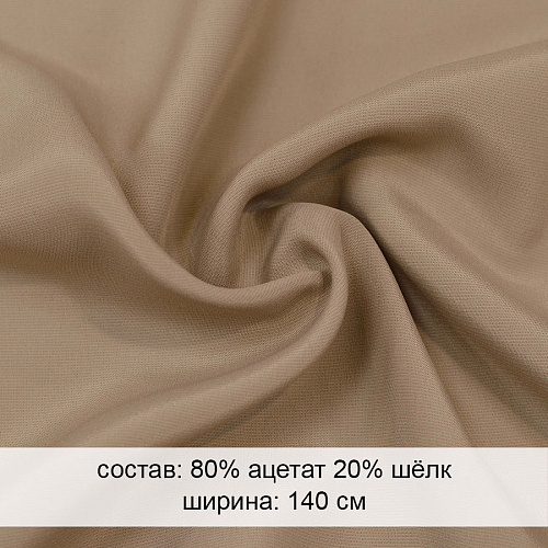 Креп 14/06/523 Креп 14/06/523