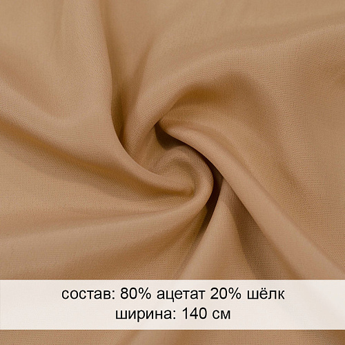 Креп 14/05/523 Креп 14/05/523