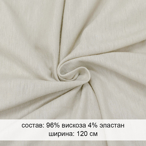 Трикотаж 27/29/323 Трикотаж 27/29/323